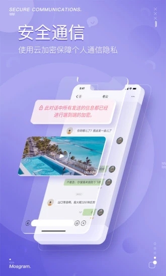 泡泡聊天app安卓版下载  v1.8.9图3