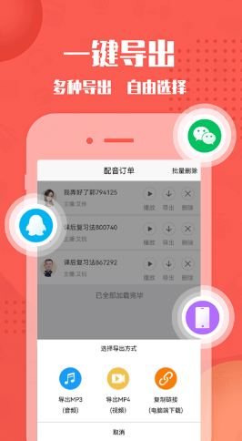 幕后大师  v1.2.3图3