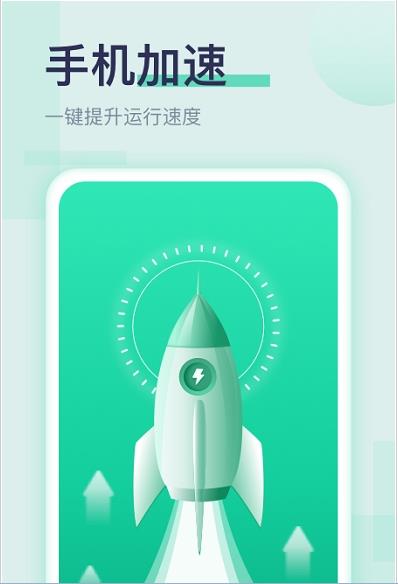 超强加速助手  v1.0.0图3