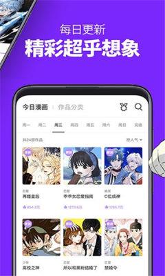 男生漫画App最新免费版