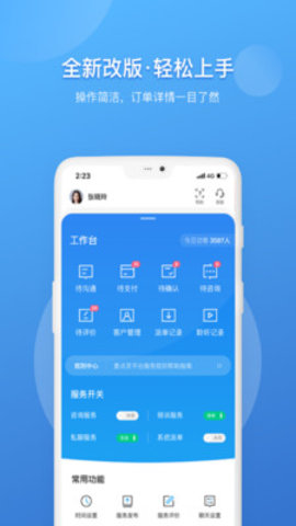 壹点灵  v2.5.76图1