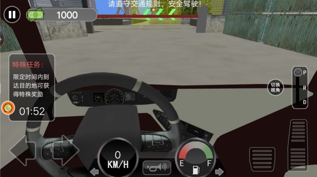 山路卡车驾驶模拟  v1.0.1图1