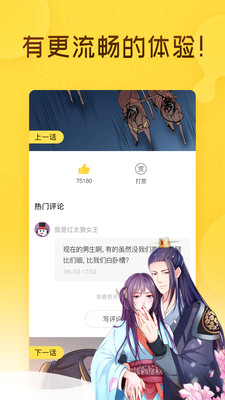 奇热漫画下载 v2.5.4 安卓版  v2.5.4图1