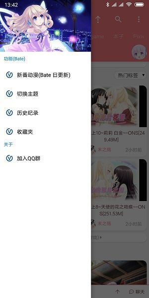 好萌动漫  v1.3.0.5图2