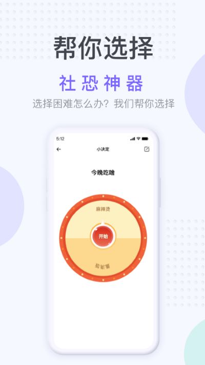 社恐神器无水印  v1.2.3图3