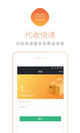 在家点点商家版  v2.0.3图4