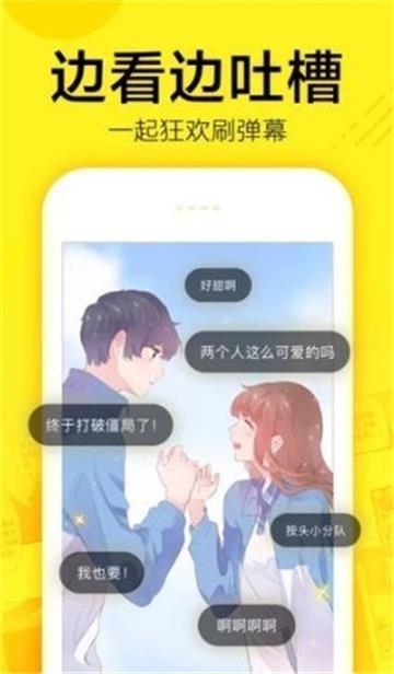 苍岚漫画破解版  v1.5.4图3