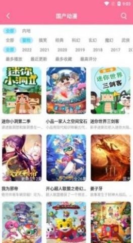 小白动漫最新版  v1.6.1图1