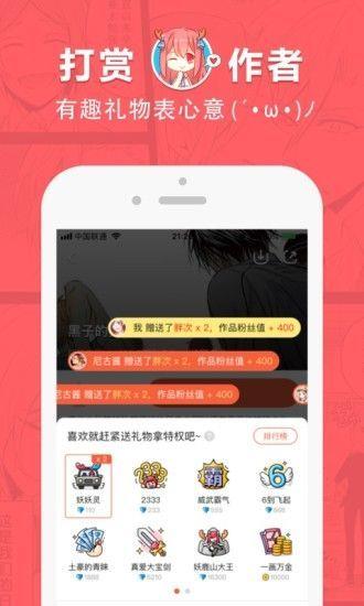 啵乐漫画网页版  v1.0图1