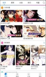 免费漫画宝  v10.5图1