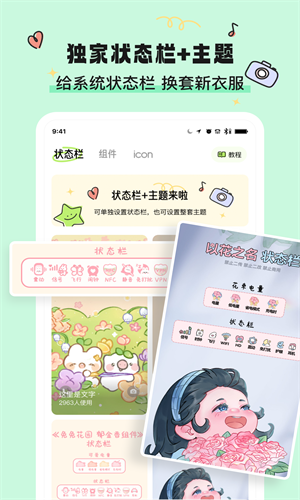 奇趣壁纸下载安卓版  v2.0.1图3