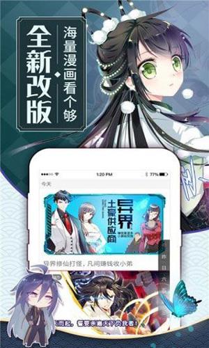 日本十八漫画彩漫污版  v1.0图3