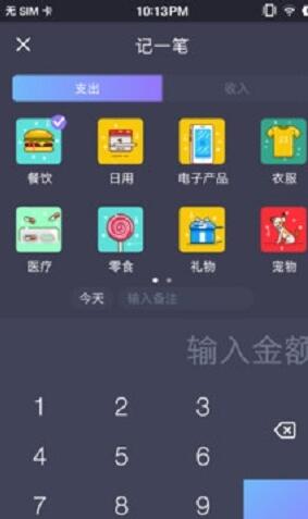 拾光记账本  v1.0.0图3