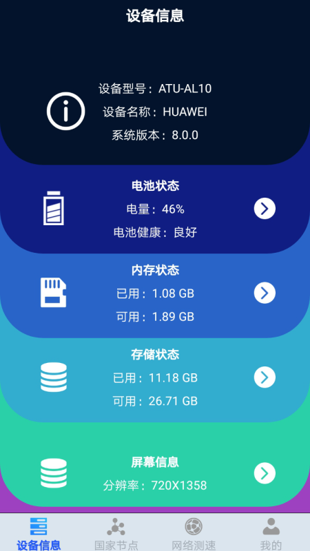 无线网管家  v1.0.0图2