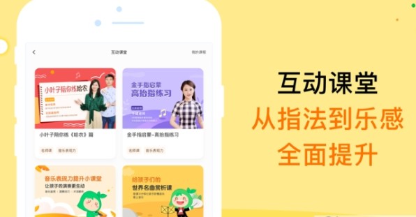 小白钢琴  v1.0.01图1