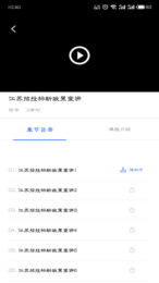 造价远程教育  v1.0图2