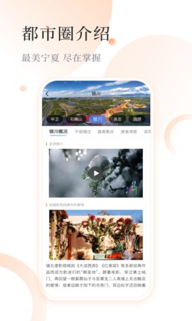 i银川  v1.2.5图1