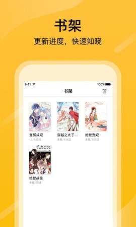 28漫画  v3.37.00图2