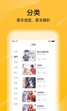 28漫画  v3.37.00图1