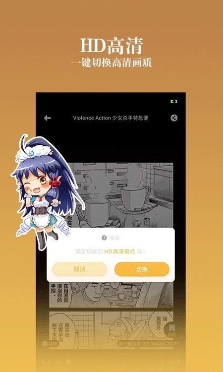 动漫之家社区最新手机版  v2.4.0图4