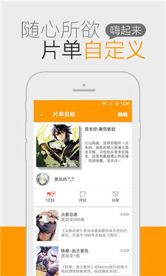 一耽  v8.5.1图1