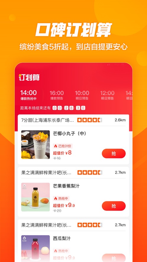 嗨艺购  v1.0.7图2