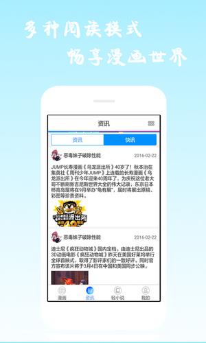 酷爱漫画最新版  v2.3.0图2