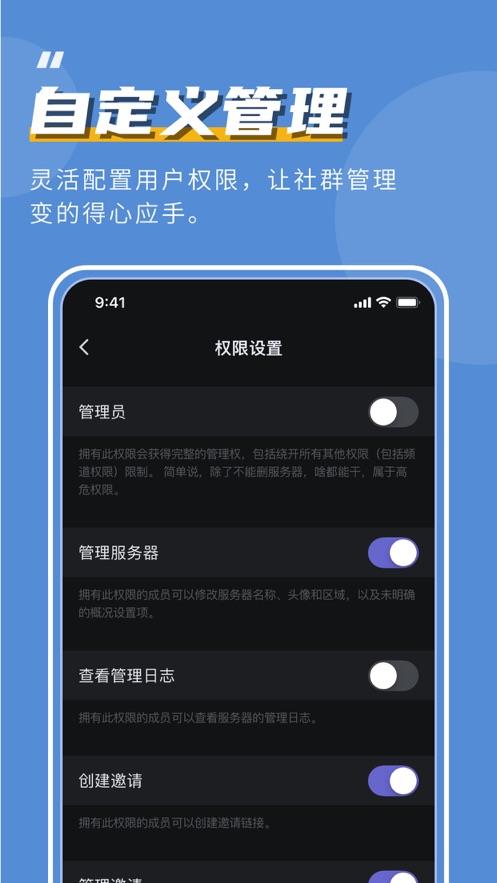 KOOK(原开黑啦)  v1.33.0图4