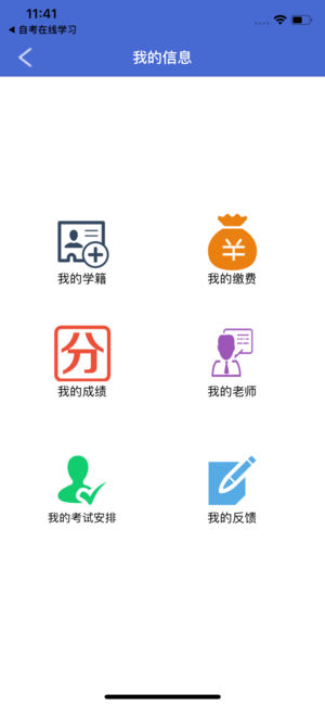 华南理工网络教育  v2.1.3图5