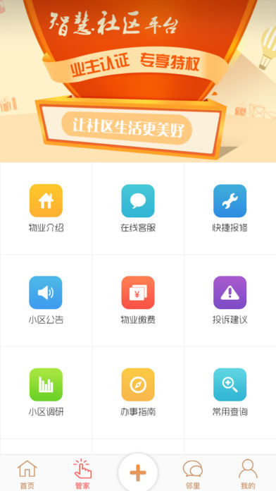 大信易生活  v1.2.0图2