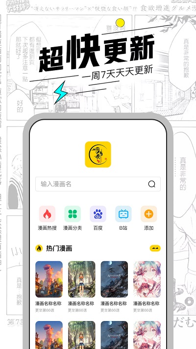 漫节奏  v2.20.00图3