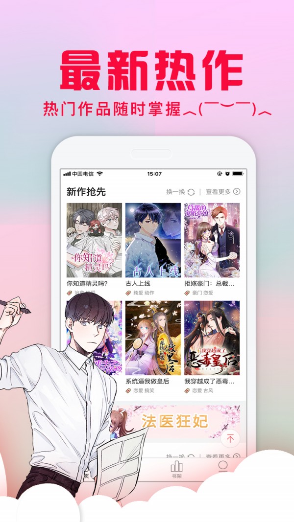 爱特漫画  v2.1.1图2