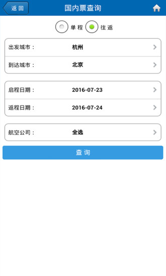 吉利商旅  v6.3.35图3