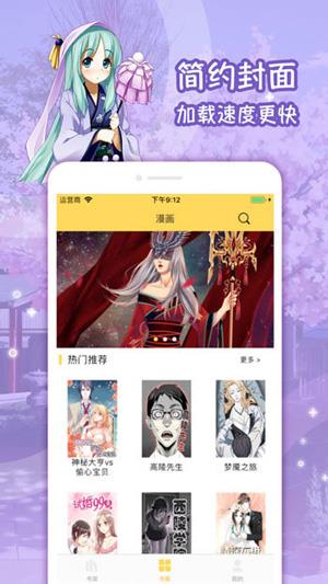 哈哩哈哩动漫网页版  v1.0图3