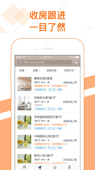 美窝管家  v1.0.2图2