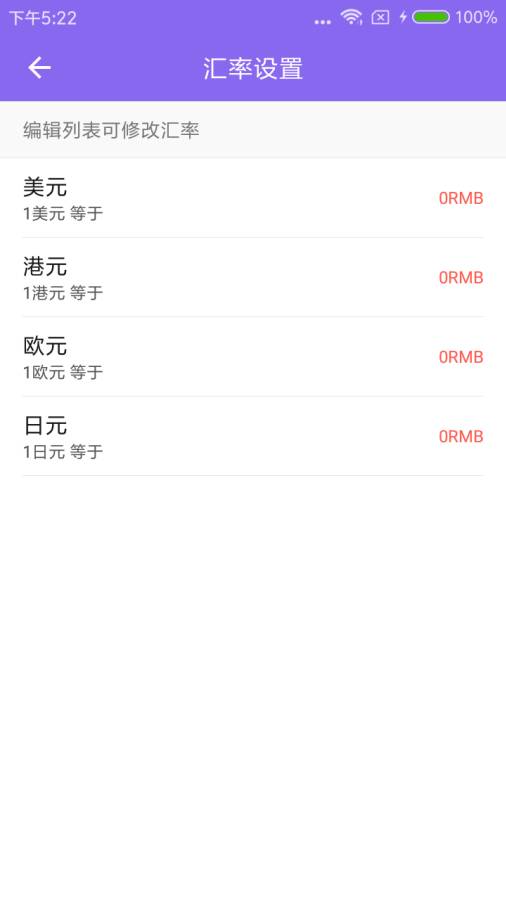 易用计算器  v1.0.0图4