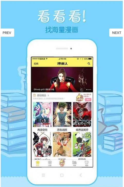 米兔漫画  v3.45.00图2