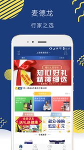 麦德龙中国  v2.1.8图1