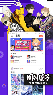 惠动漫  v3.24.05图3