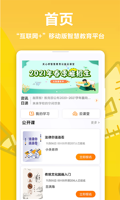 哈牛学点点  v4.3.4图2