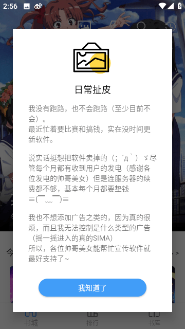 Cain漫画APP V1.7 安卓版  v1.7图2