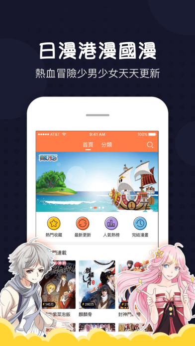 爱漫画海外版  v4.5图3