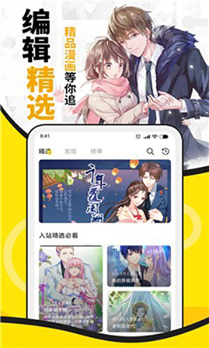 酷爱漫画2022最新版  v6.3.0图1