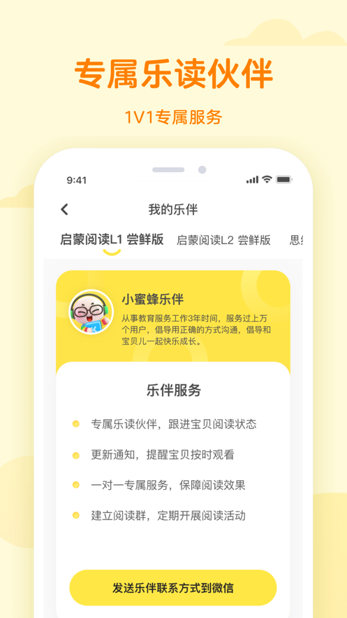 凯叔乐读  v2.9.2图2