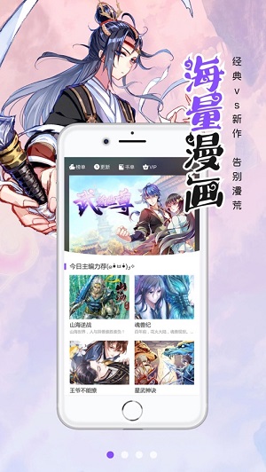 漫画人极速版免VIP