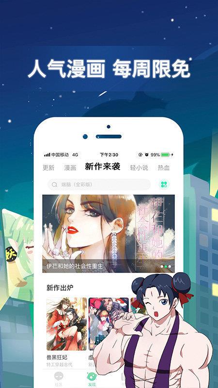 u17漫画  v5.08图3