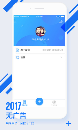 迅雷文件邮  v1.0.1.7图5