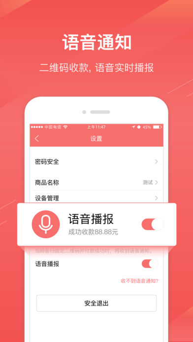 中信全付通  v4.1.0图4