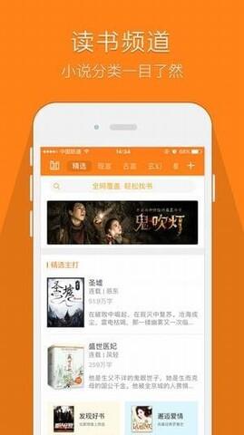 鸠摩搜书  v1.0图3