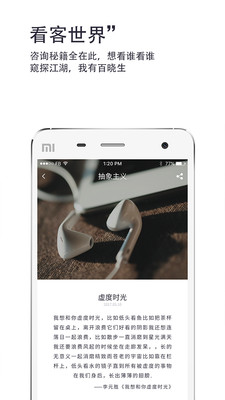 江湖百晓生  v2.0.6图3